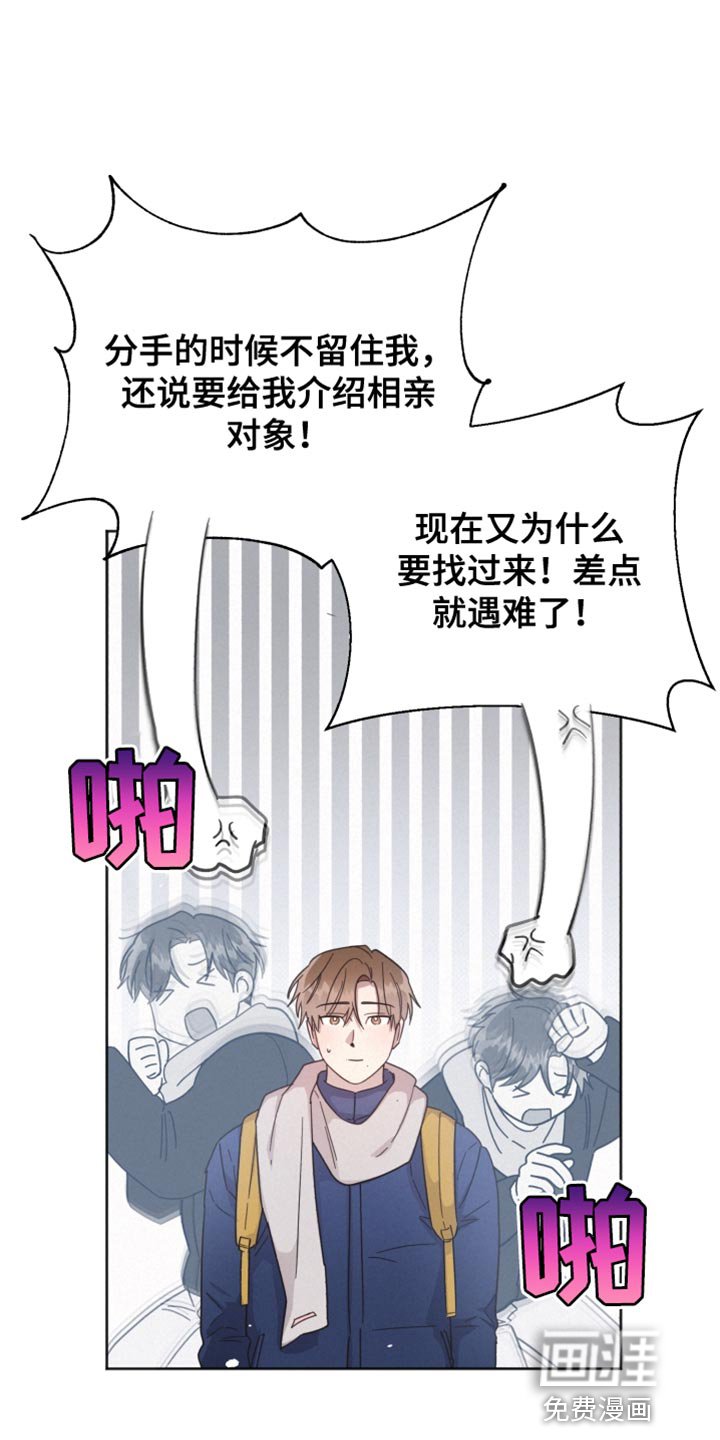第147章：【第二季】应该见你一面