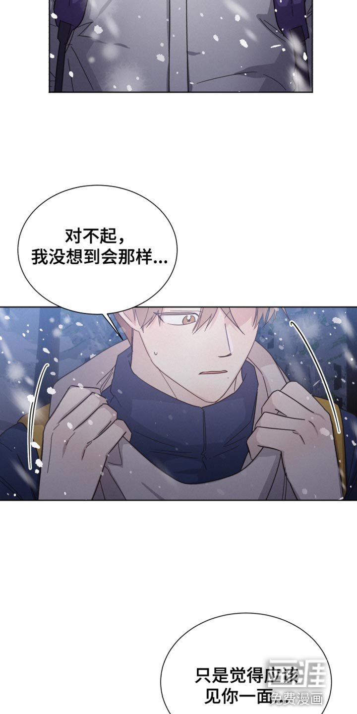 第147章：【第二季】应该见你一面