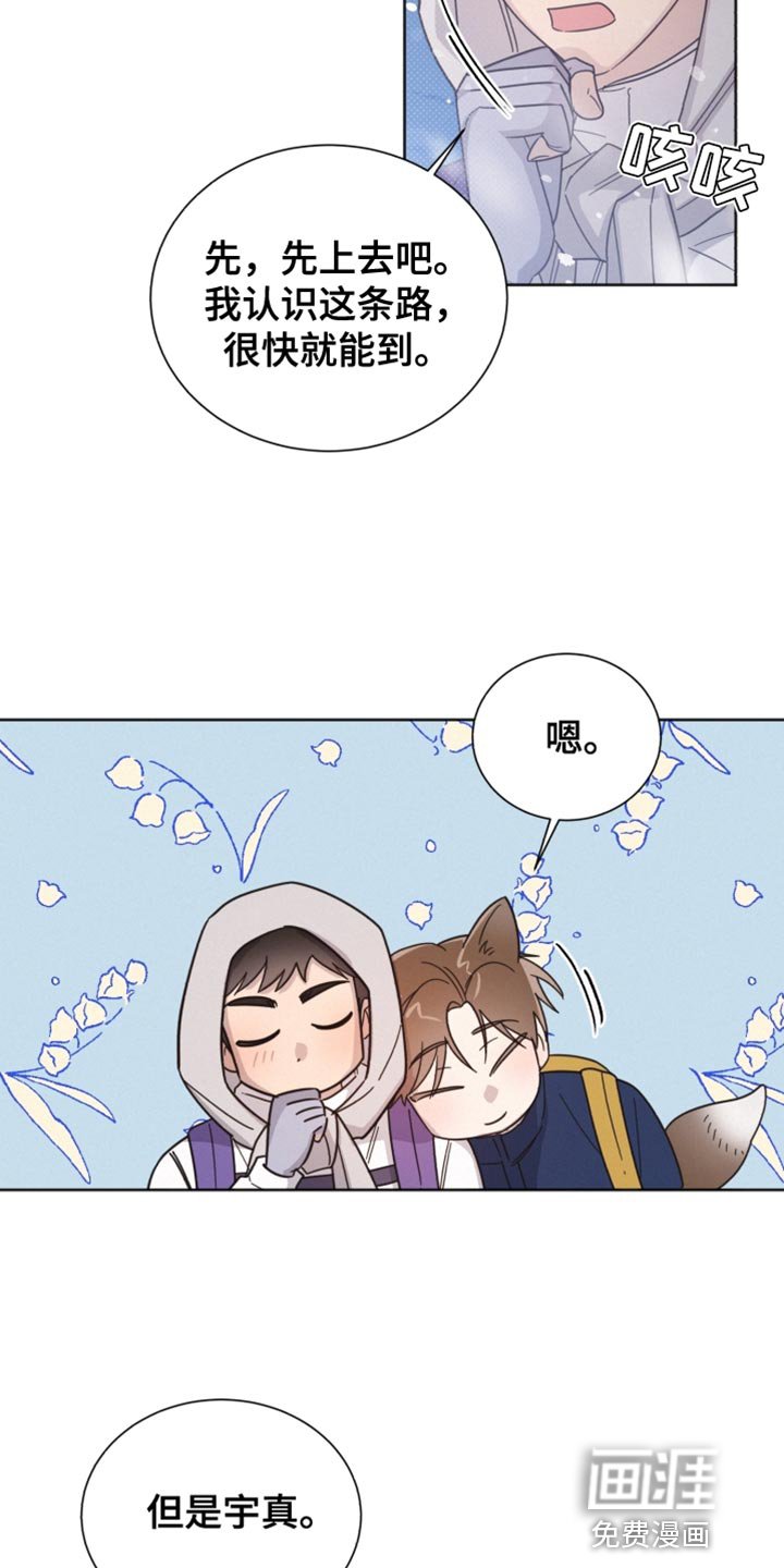 第148章：【第二季】今天可以收留我吗？