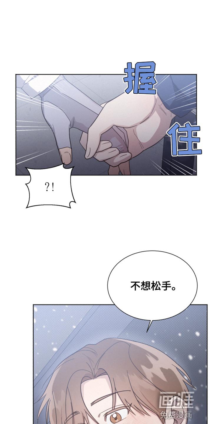 第148章：【第二季】今天可以收留我吗？