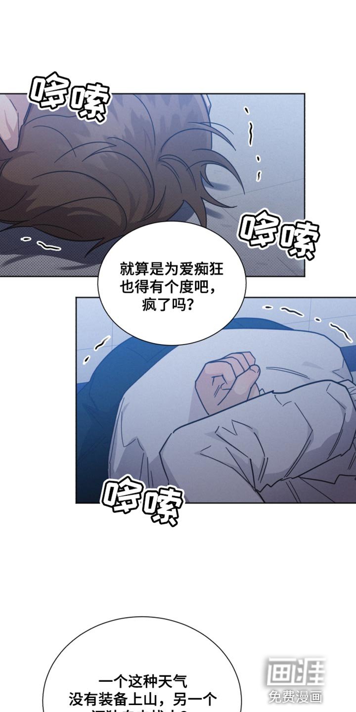第149章：【第二季】不要喜欢我