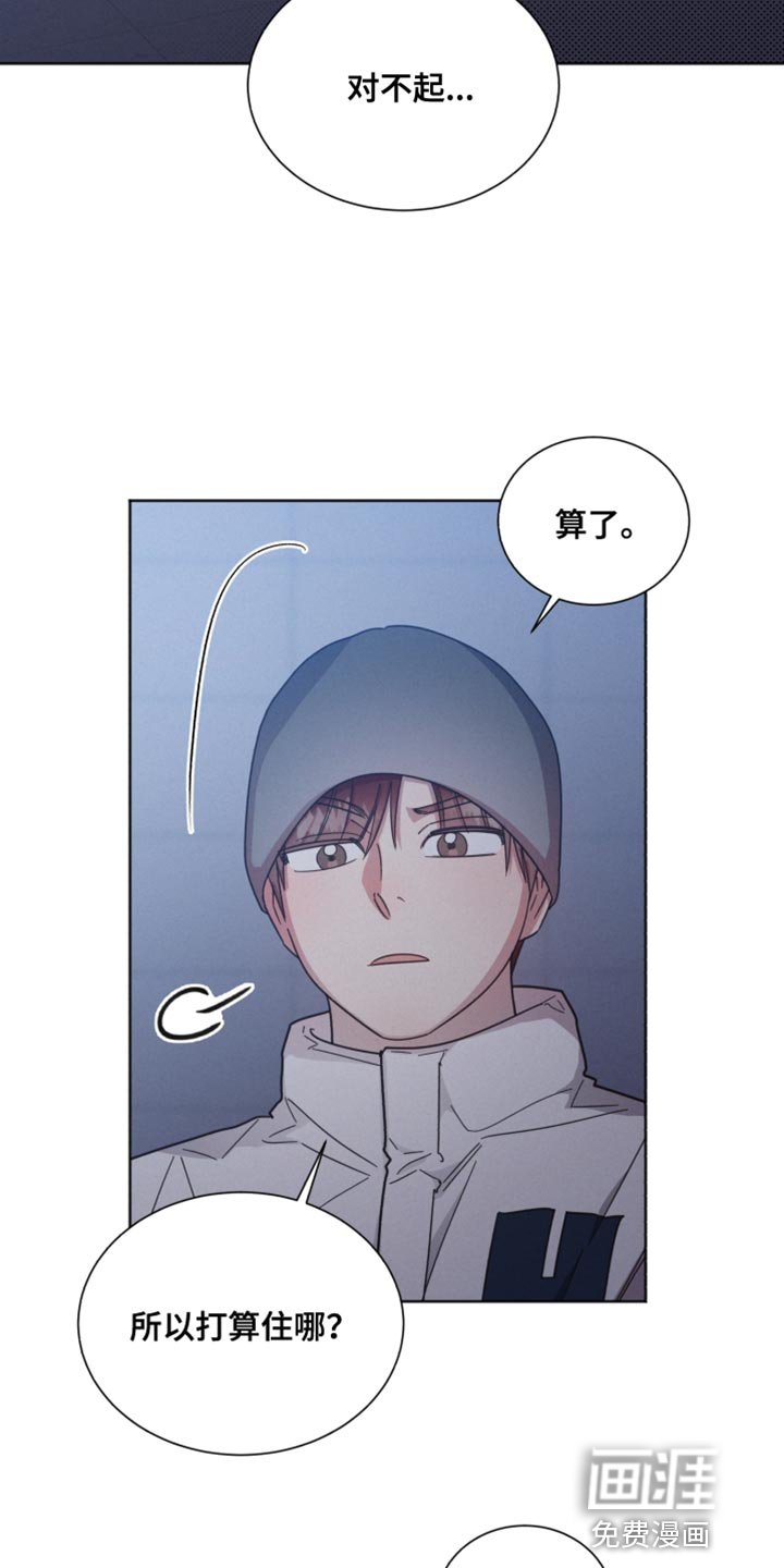 第149章：【第二季】不要喜欢我