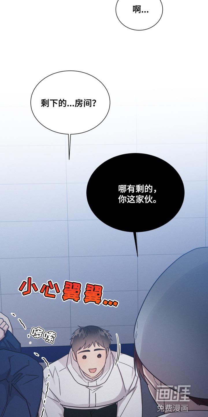 第149章：【第二季】不要喜欢我