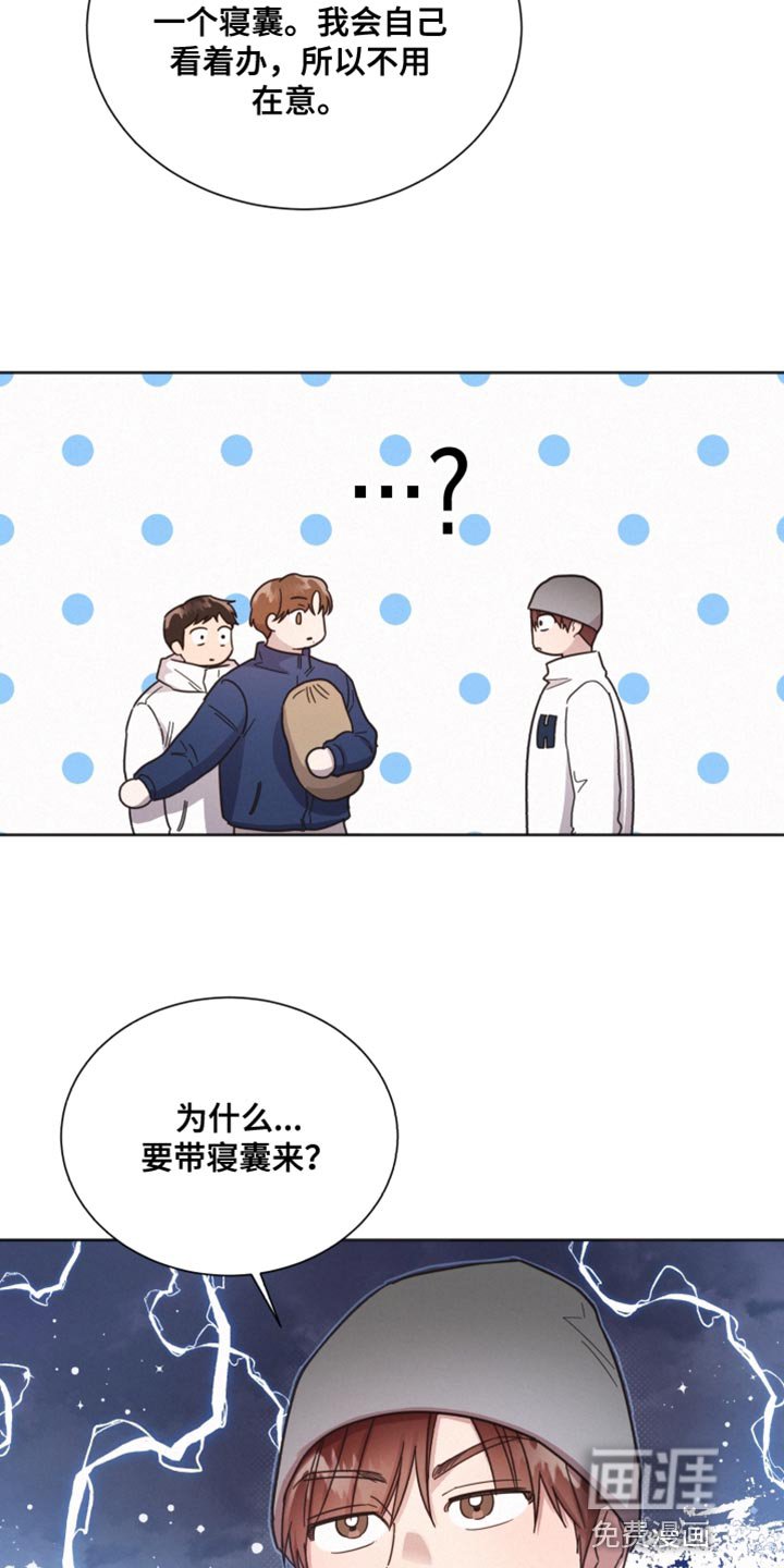 第149章：【第二季】不要喜欢我