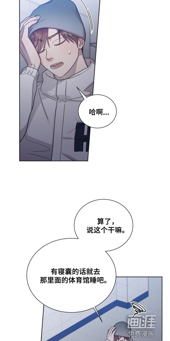 第149章：【第二季】不要喜欢我