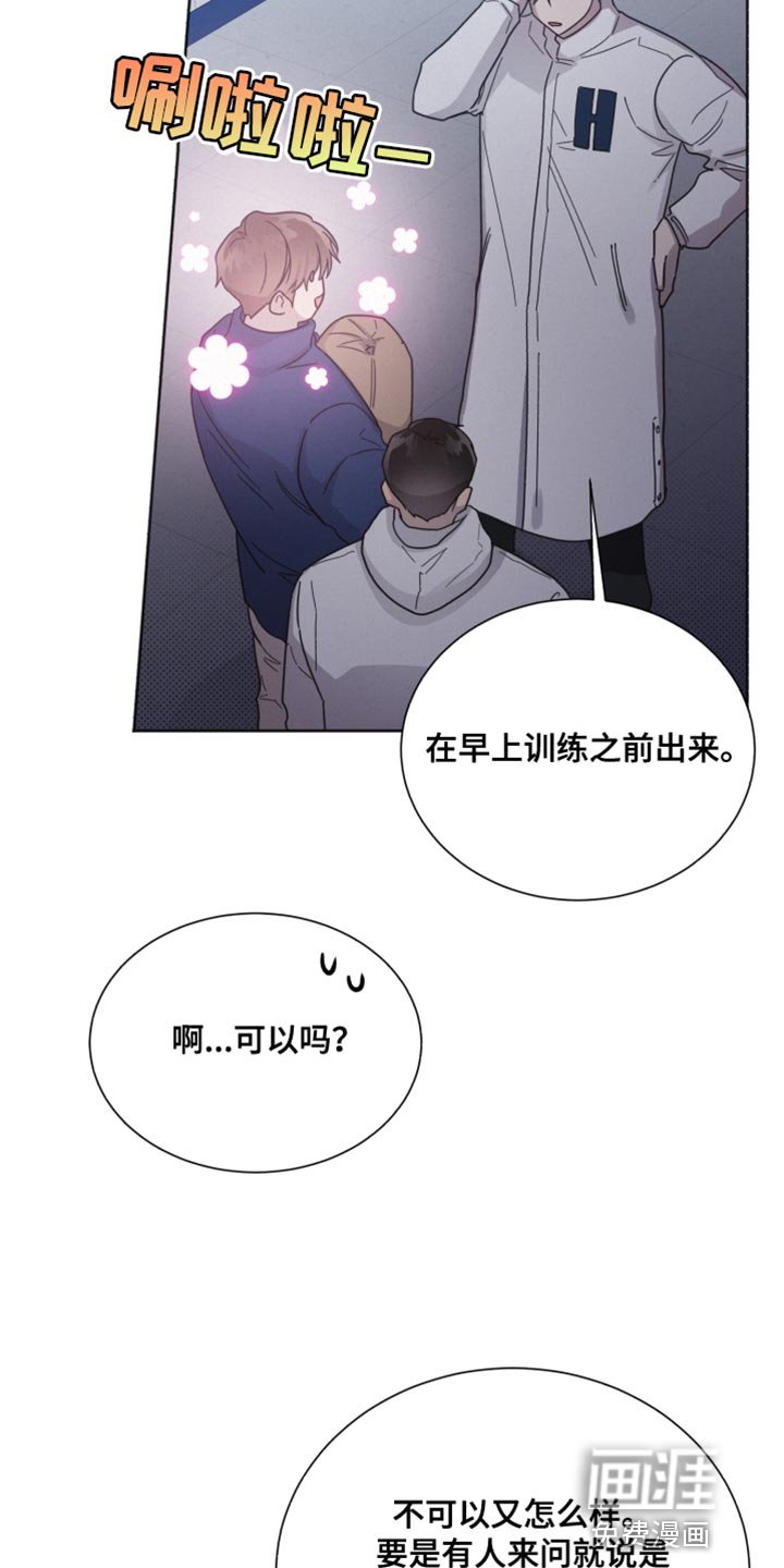 第149章：【第二季】不要喜欢我