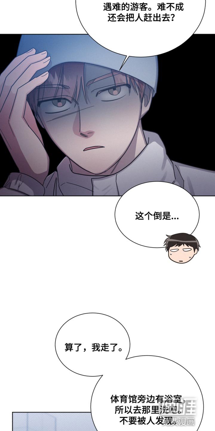 第149章：【第二季】不要喜欢我