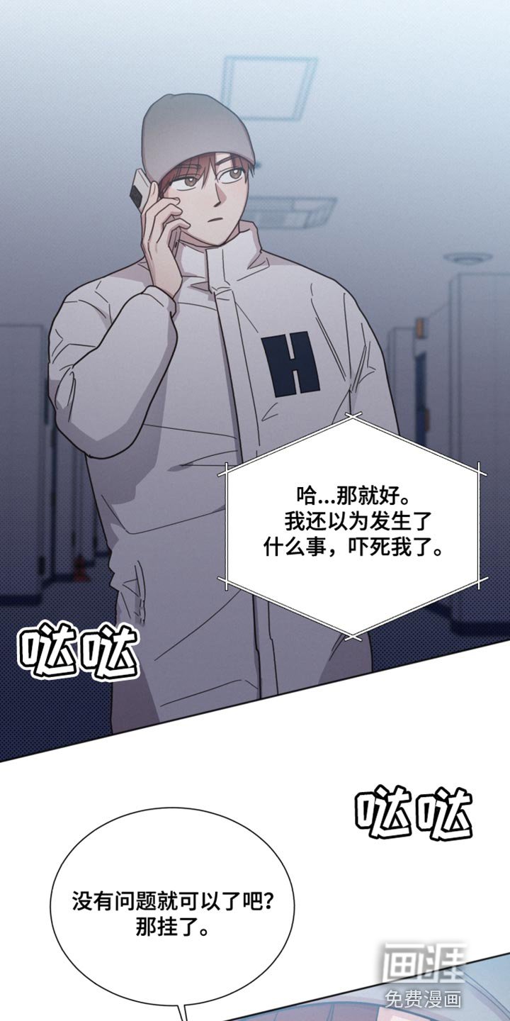 第149章：【第二季】不要喜欢我