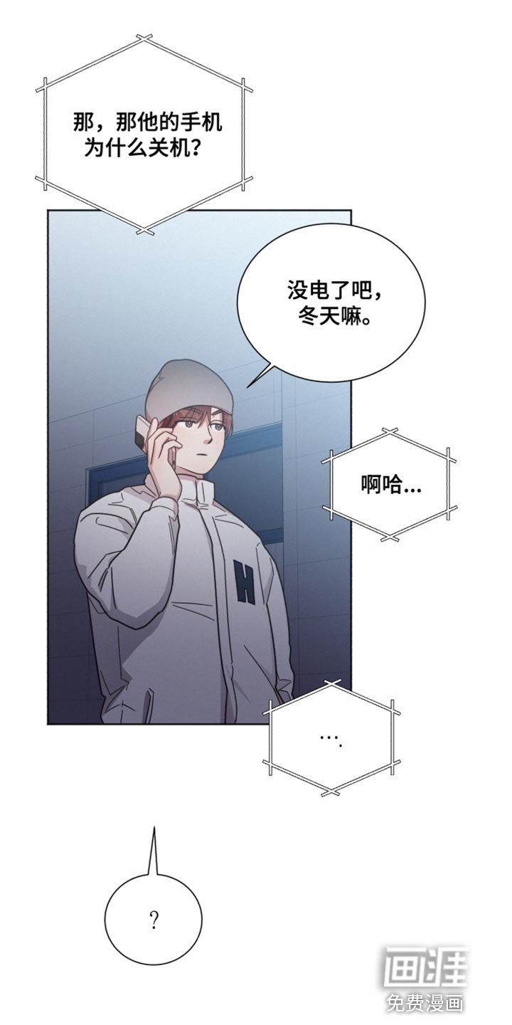 第149章：【第二季】不要喜欢我
