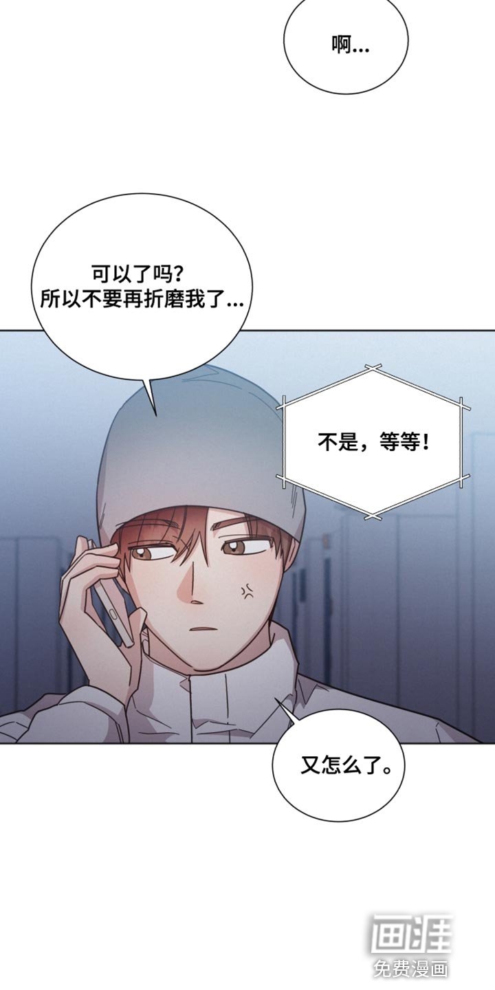 第149章：【第二季】不要喜欢我
