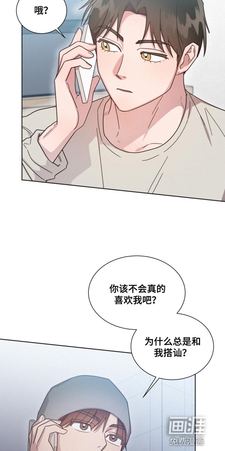 第149章：【第二季】不要喜欢我