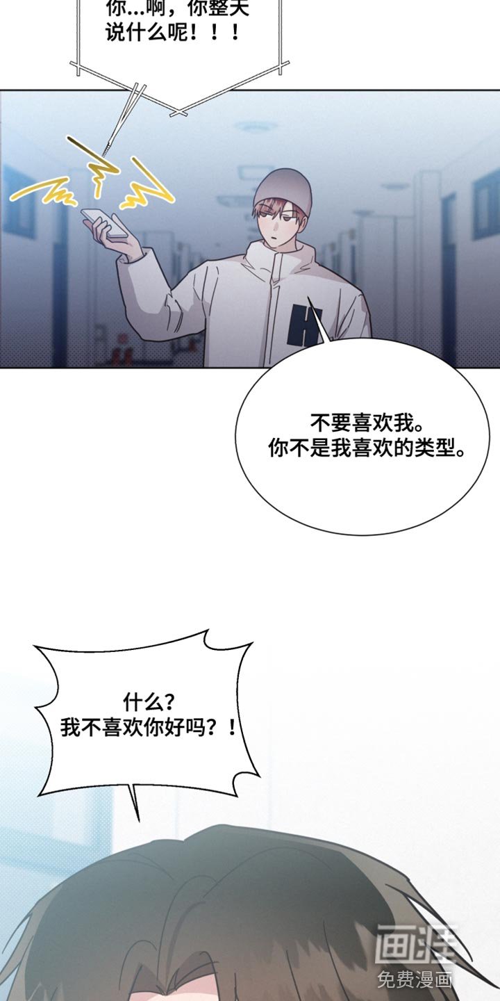 第149章：【第二季】不要喜欢我