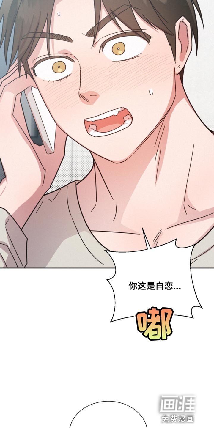 第149章：【第二季】不要喜欢我