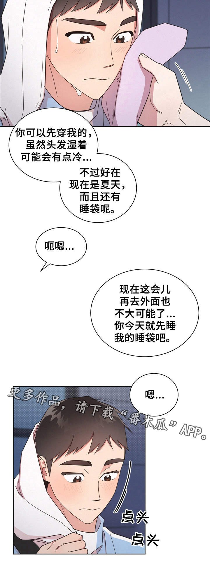 第15章：报复