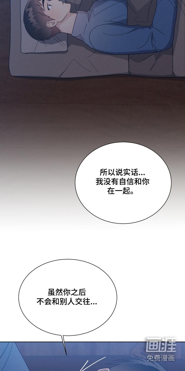 第151章：【第二季】嫉妒
