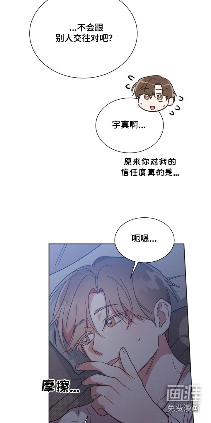 第151章：【第二季】嫉妒