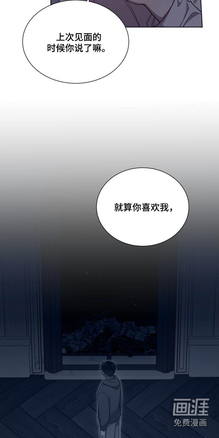 第151章：【第二季】嫉妒