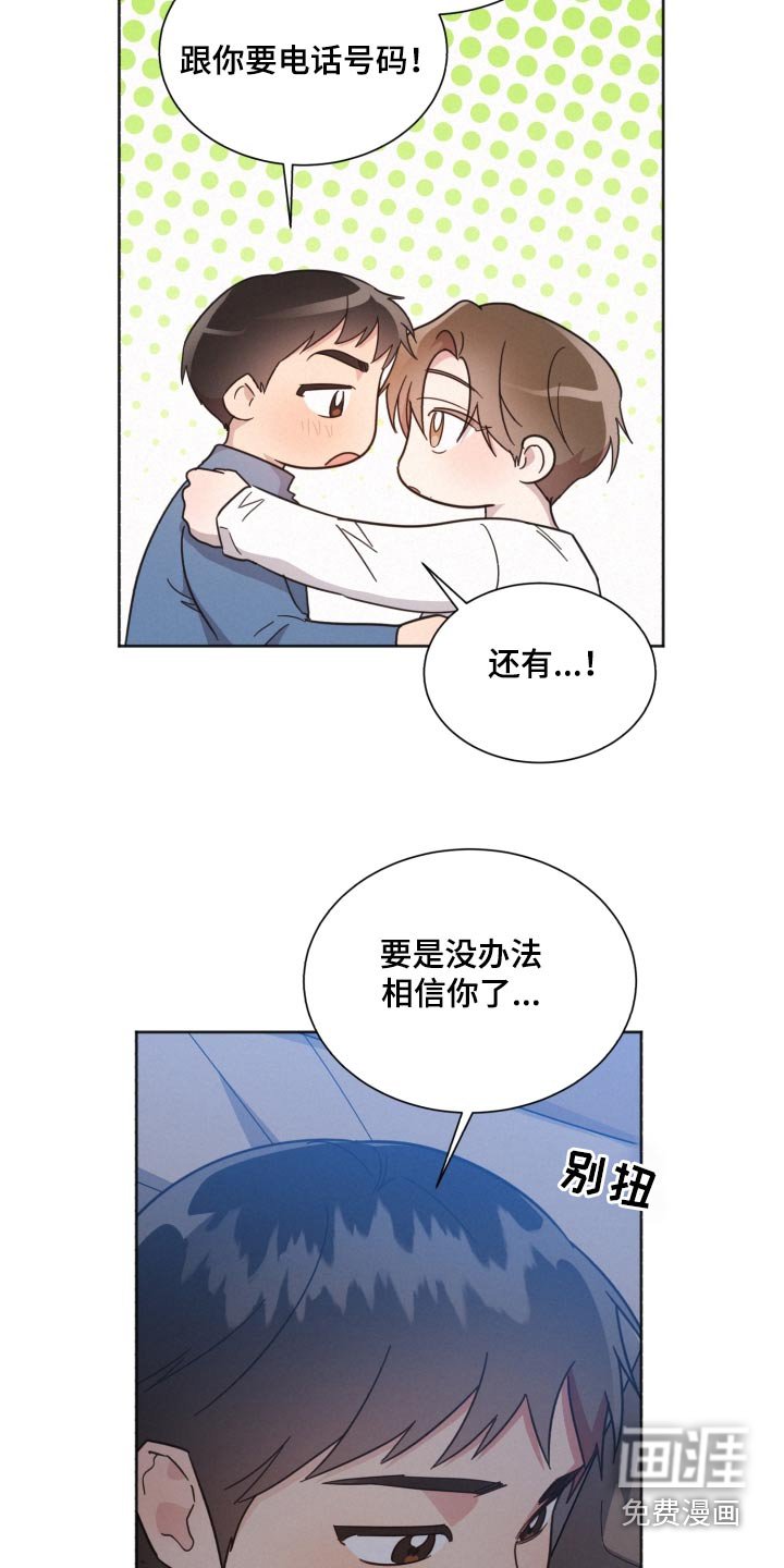 第151章：【第二季】嫉妒