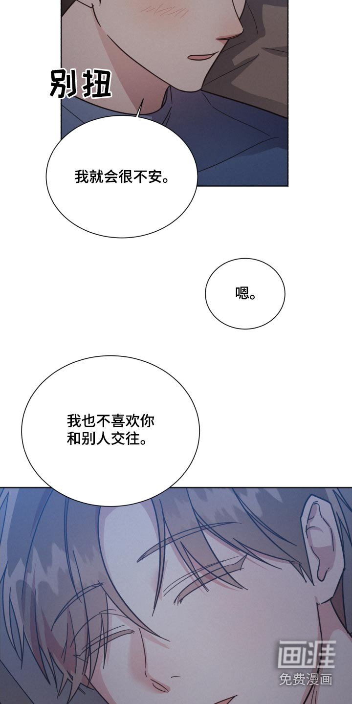 第151章：【第二季】嫉妒