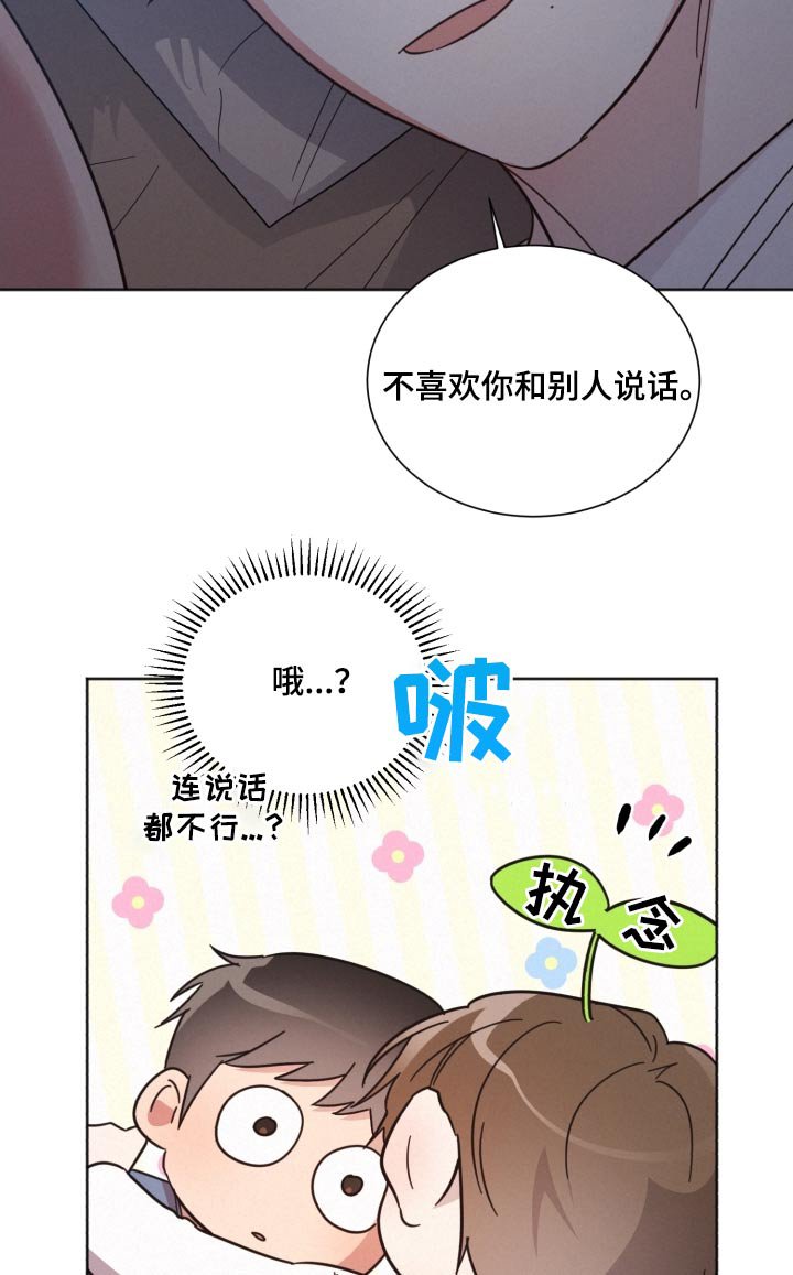 第151章：【第二季】嫉妒