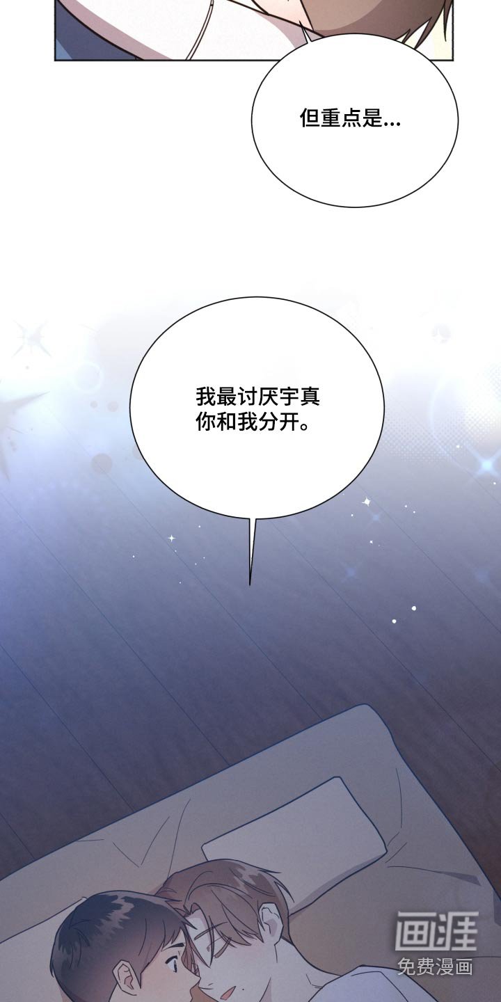 第151章：【第二季】嫉妒