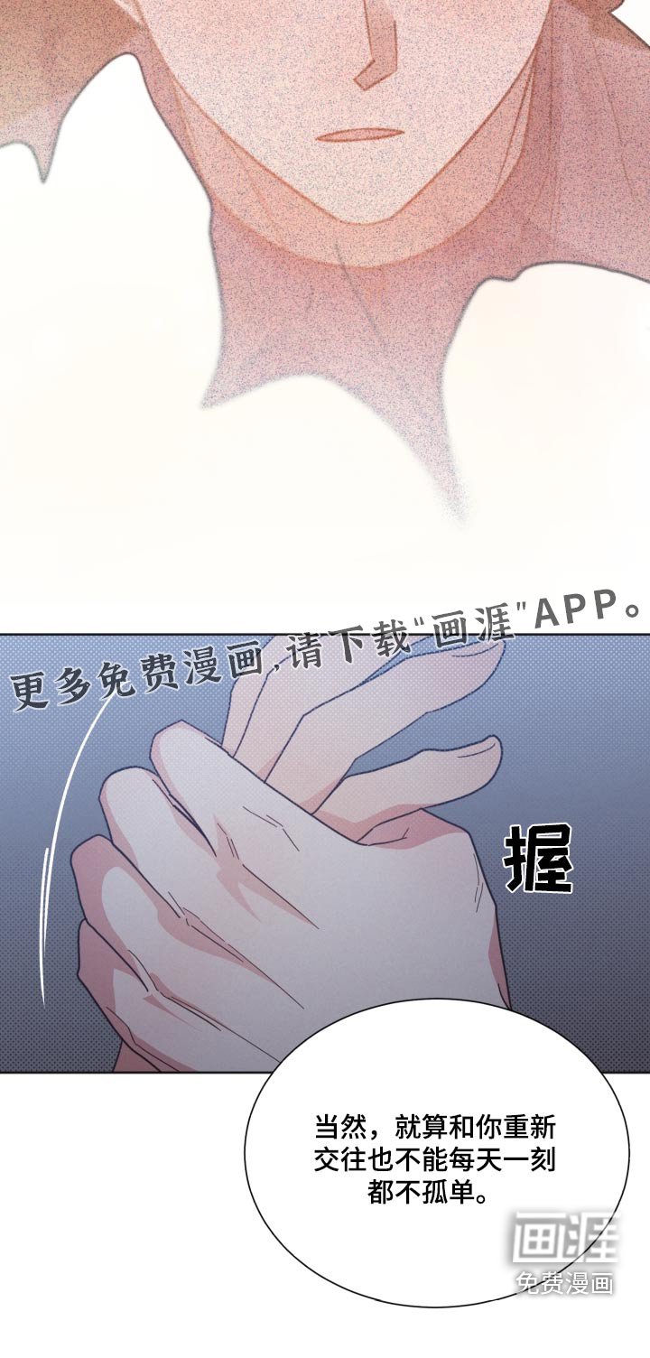 第151章：【第二季】嫉妒