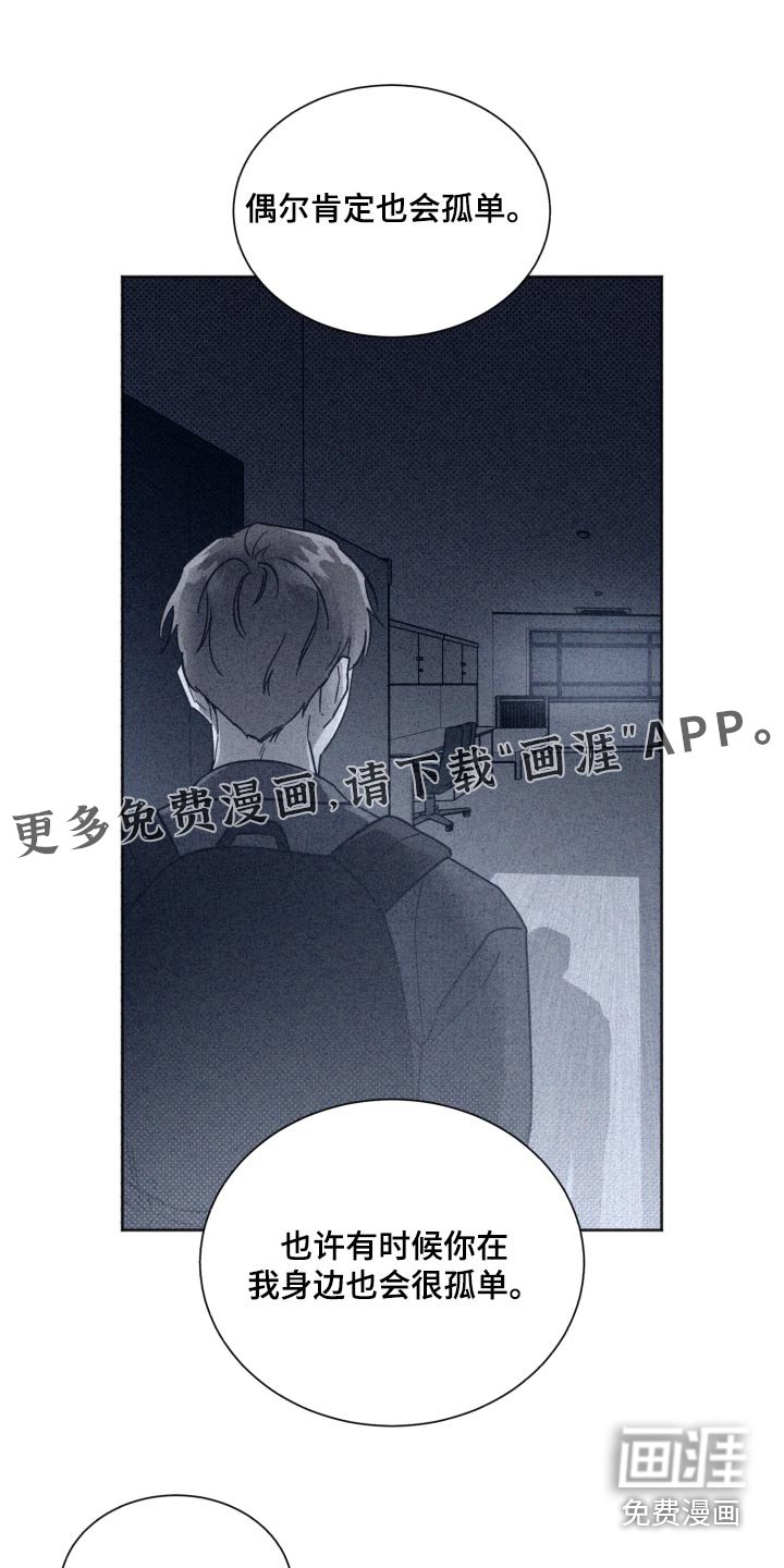 第152章：【第二季】温暖的人