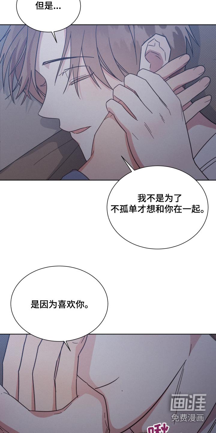 第152章：【第二季】温暖的人