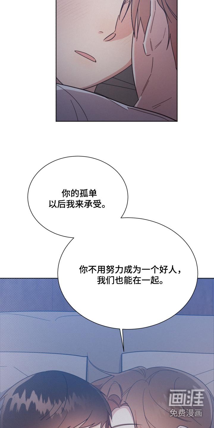 第152章：【第二季】温暖的人