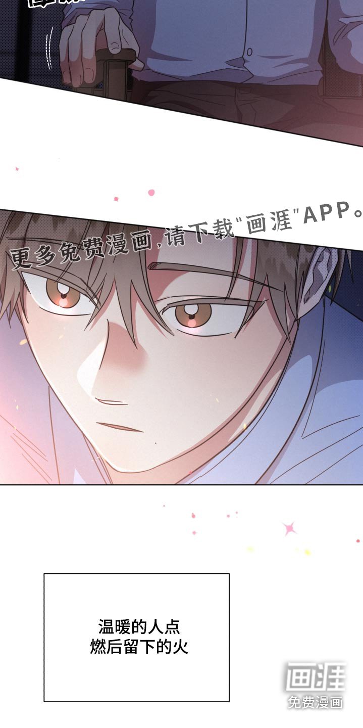 第152章：【第二季】温暖的人