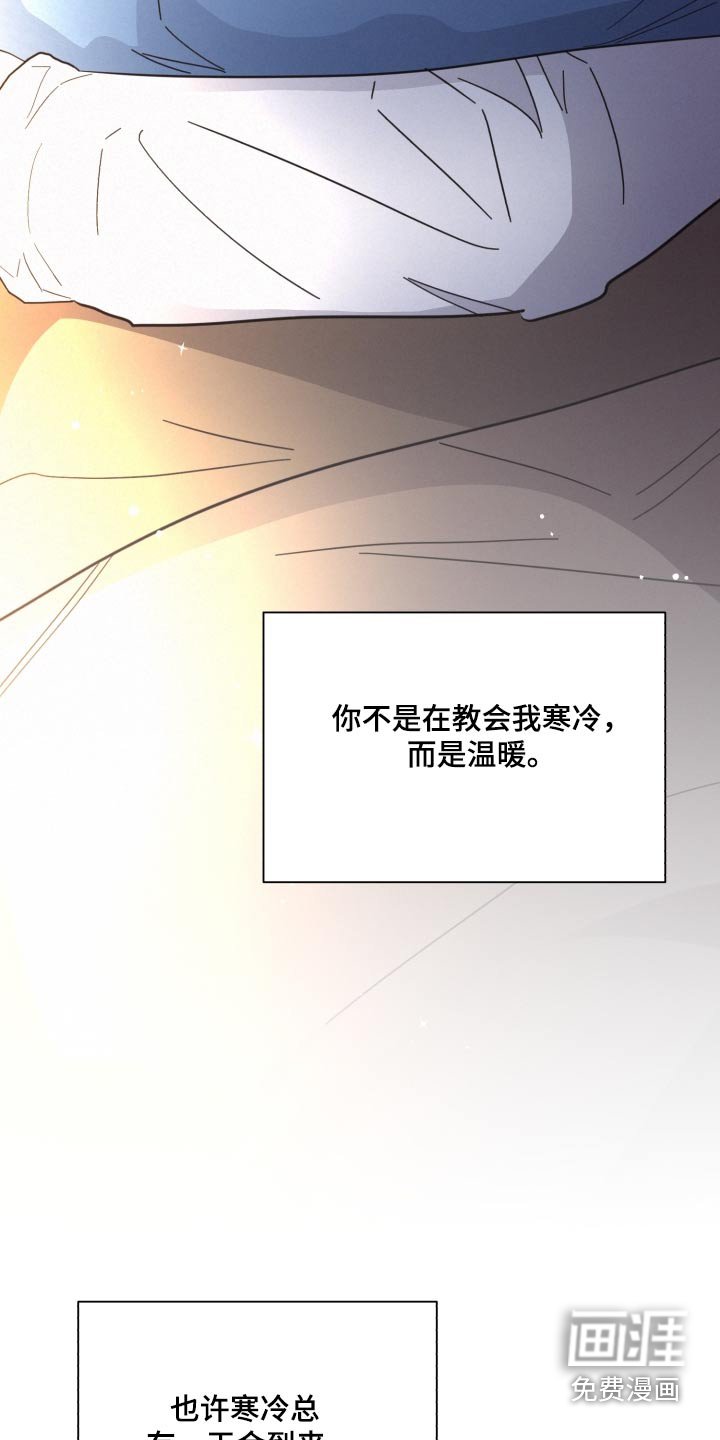第153章：【第二季】学会了