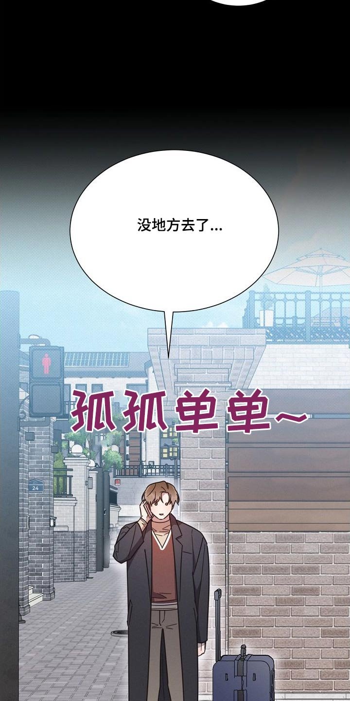 第154章：【第二季】独居