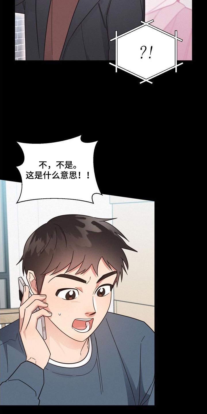 第154章：【第二季】独居
