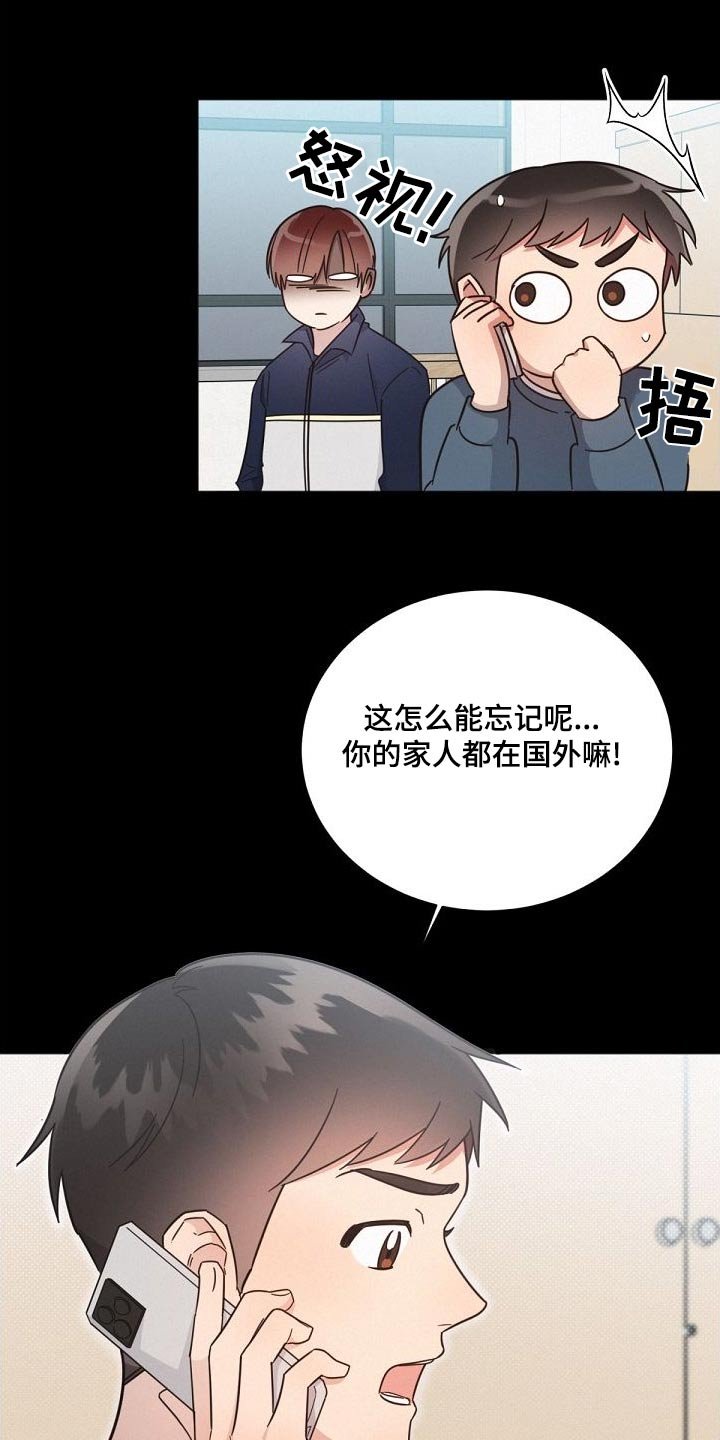 第154章：【第二季】独居