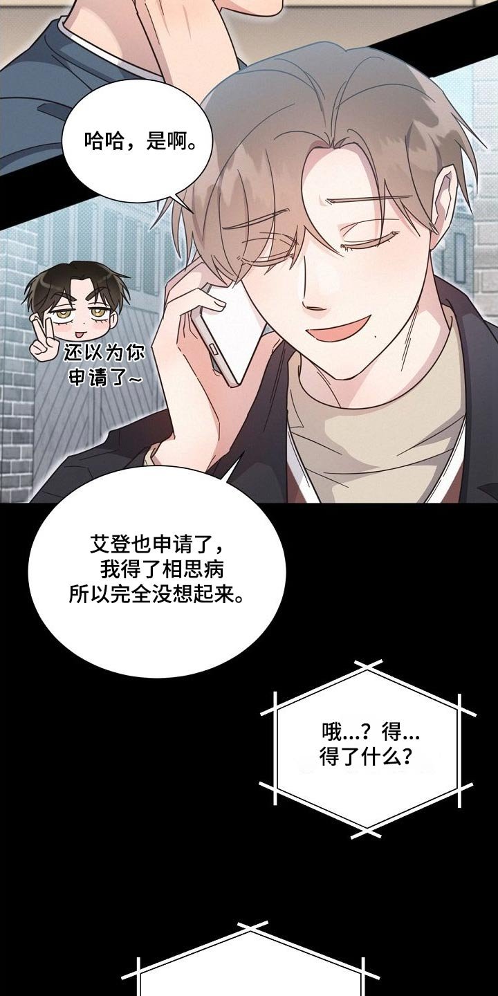 第154章：【第二季】独居