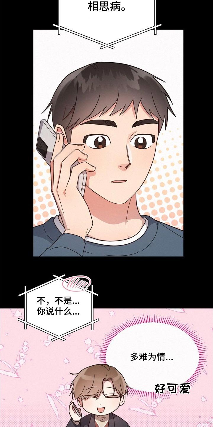 第154章：【第二季】独居
