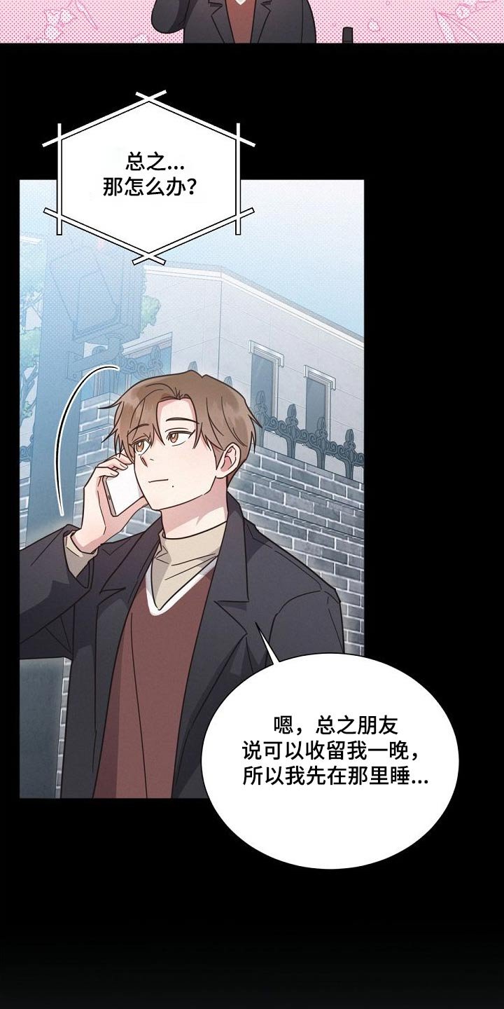 第154章：【第二季】独居