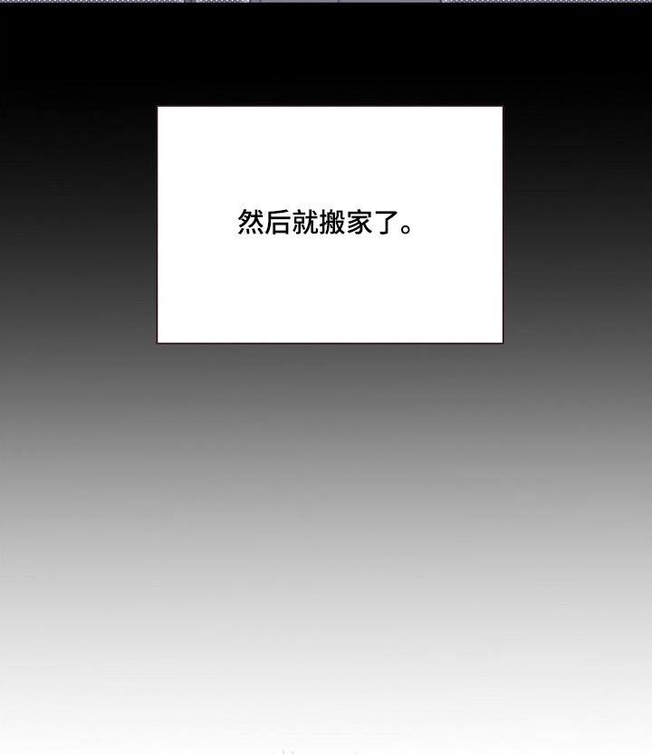 第154章：【第二季】独居