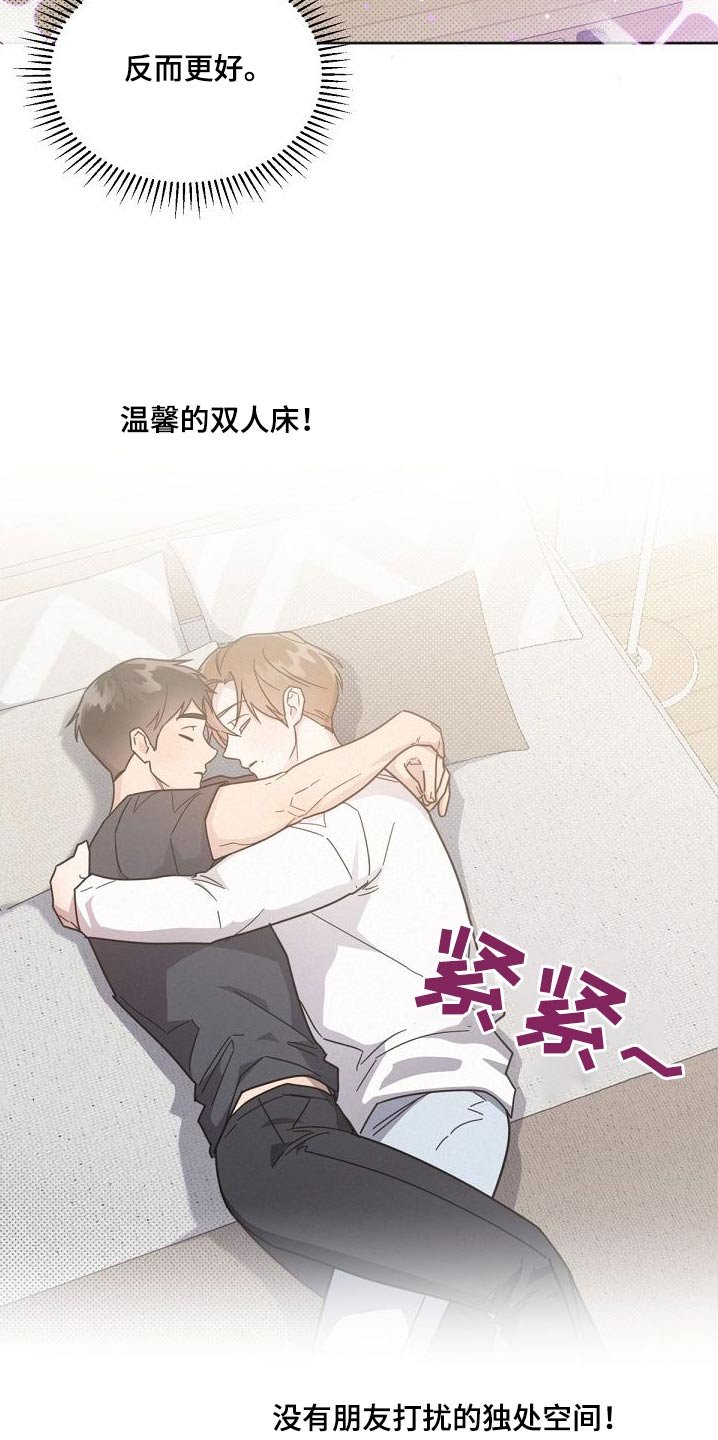 第154章：【第二季】独居