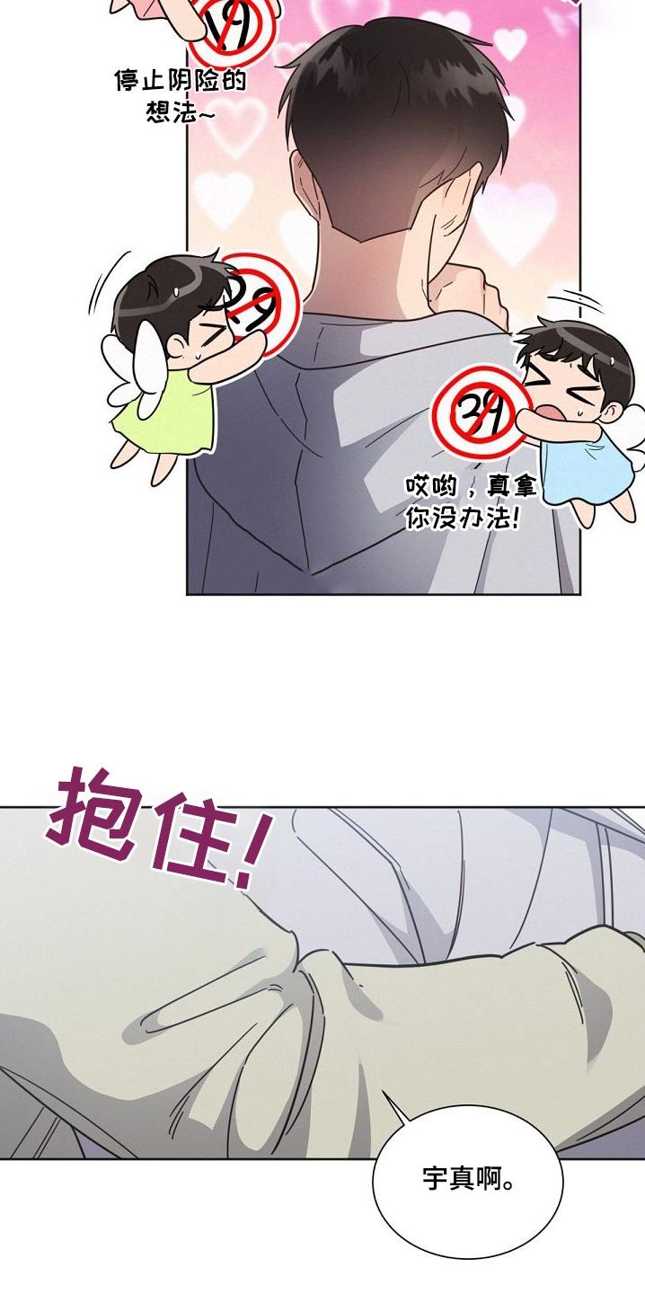 第154章：【第二季】独居