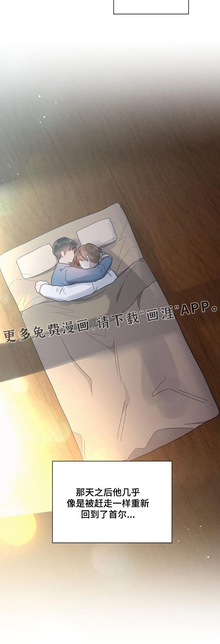 第154章：【第二季】独居
