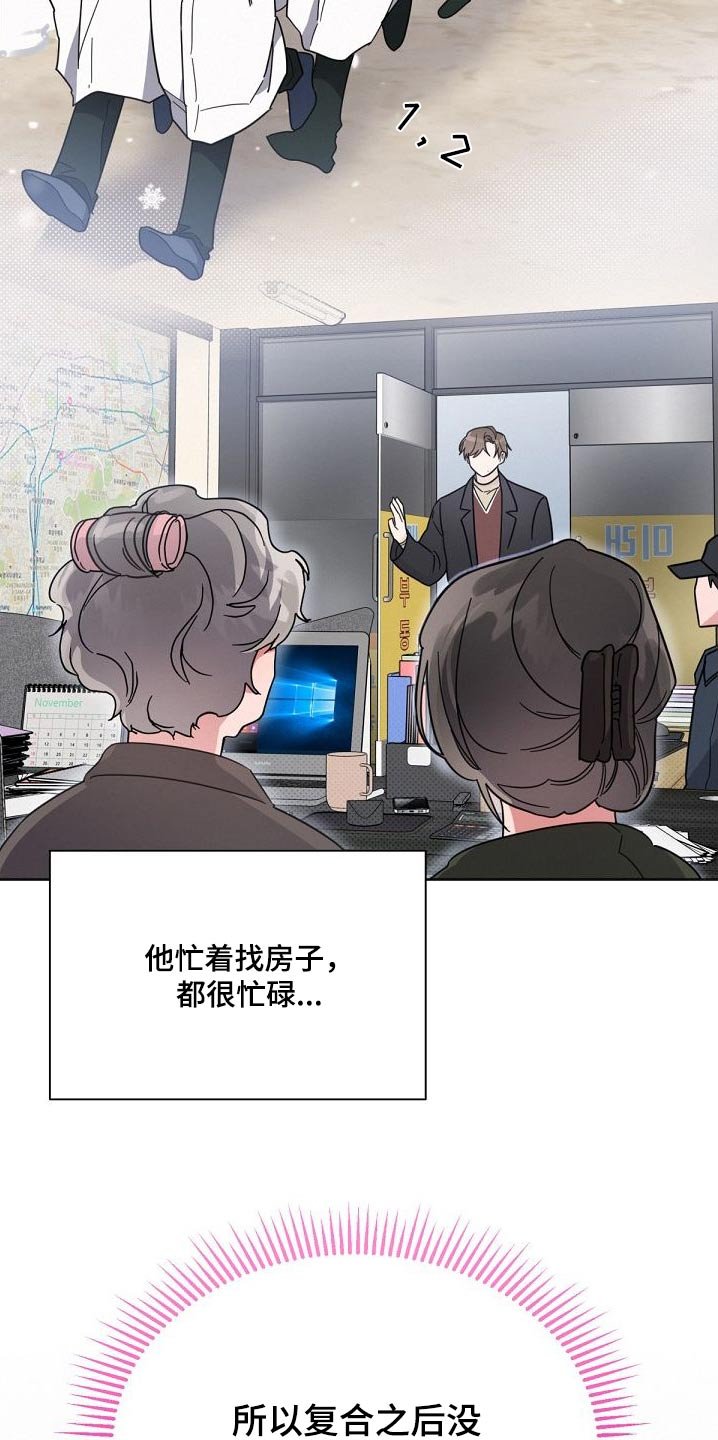 第155章：【第二季】气氛