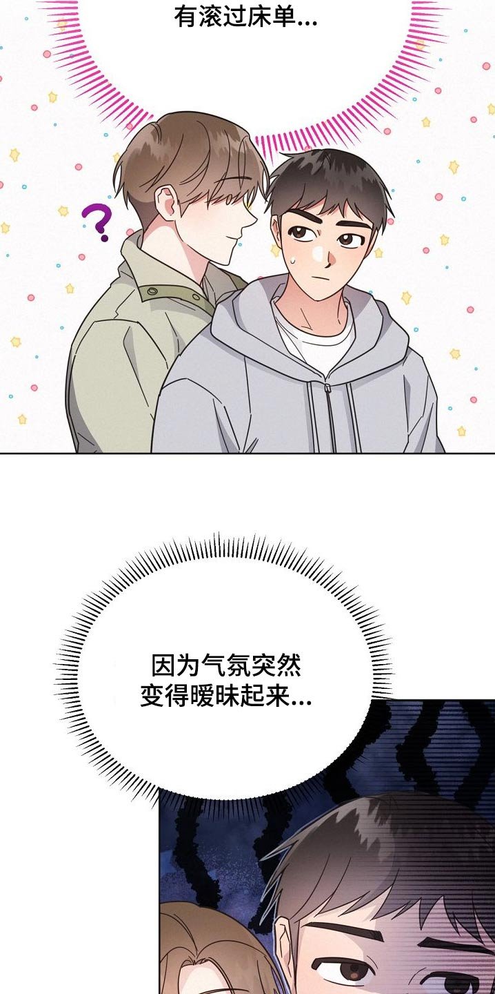 第155章：【第二季】气氛