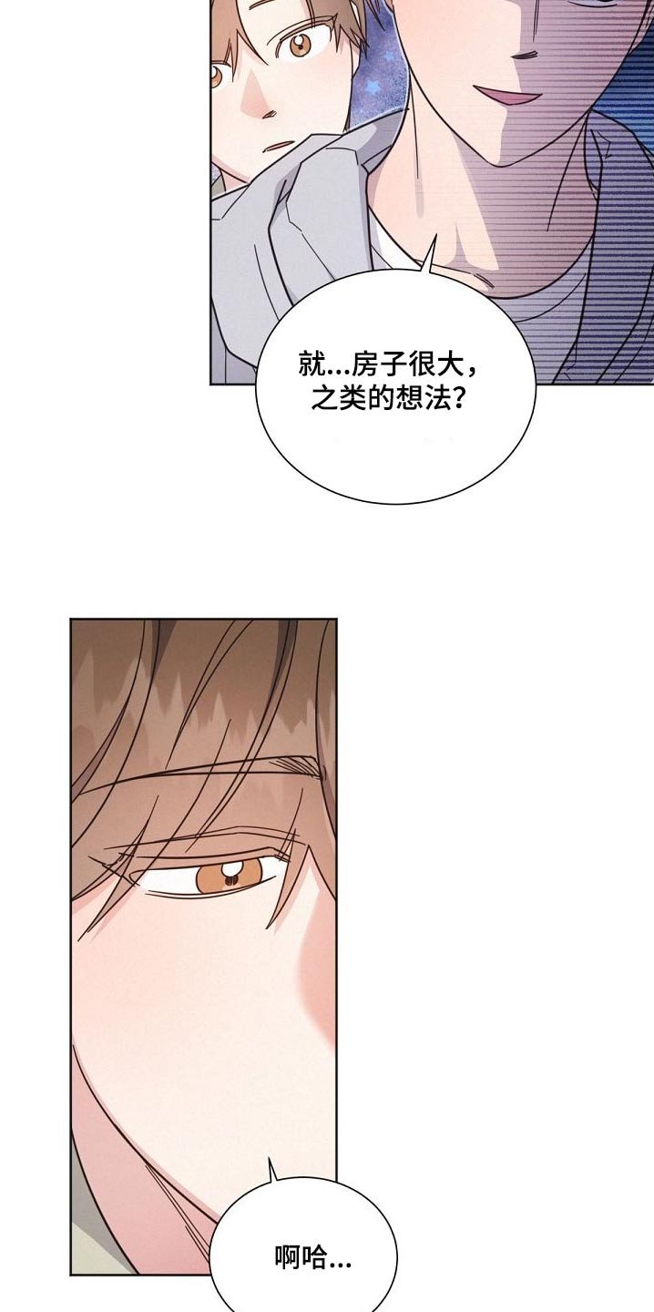 第155章：【第二季】气氛