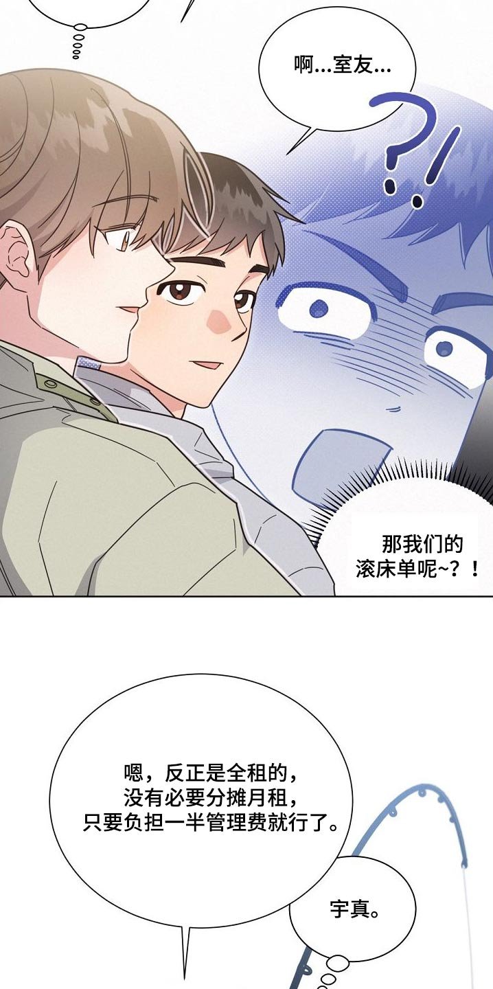 第155章：【第二季】气氛