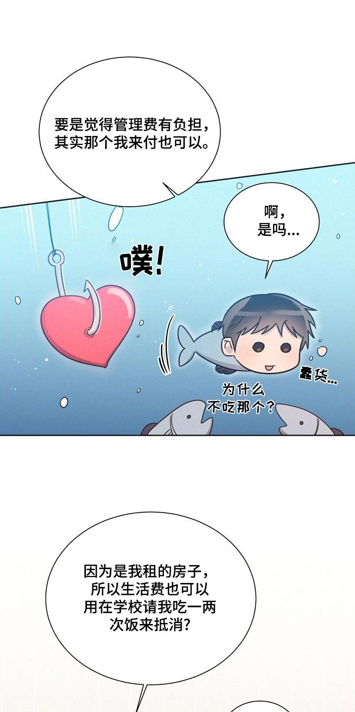 第155章：【第二季】气氛