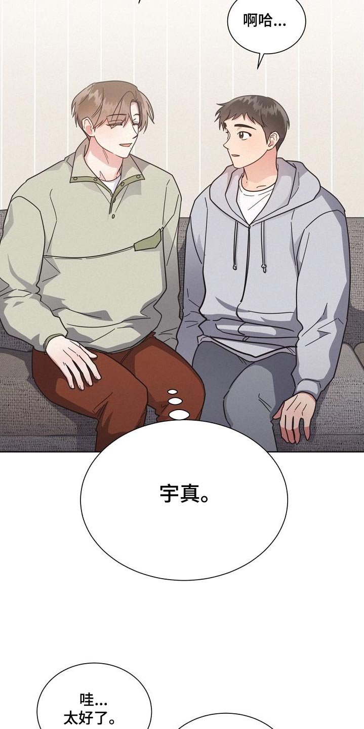 第155章：【第二季】气氛