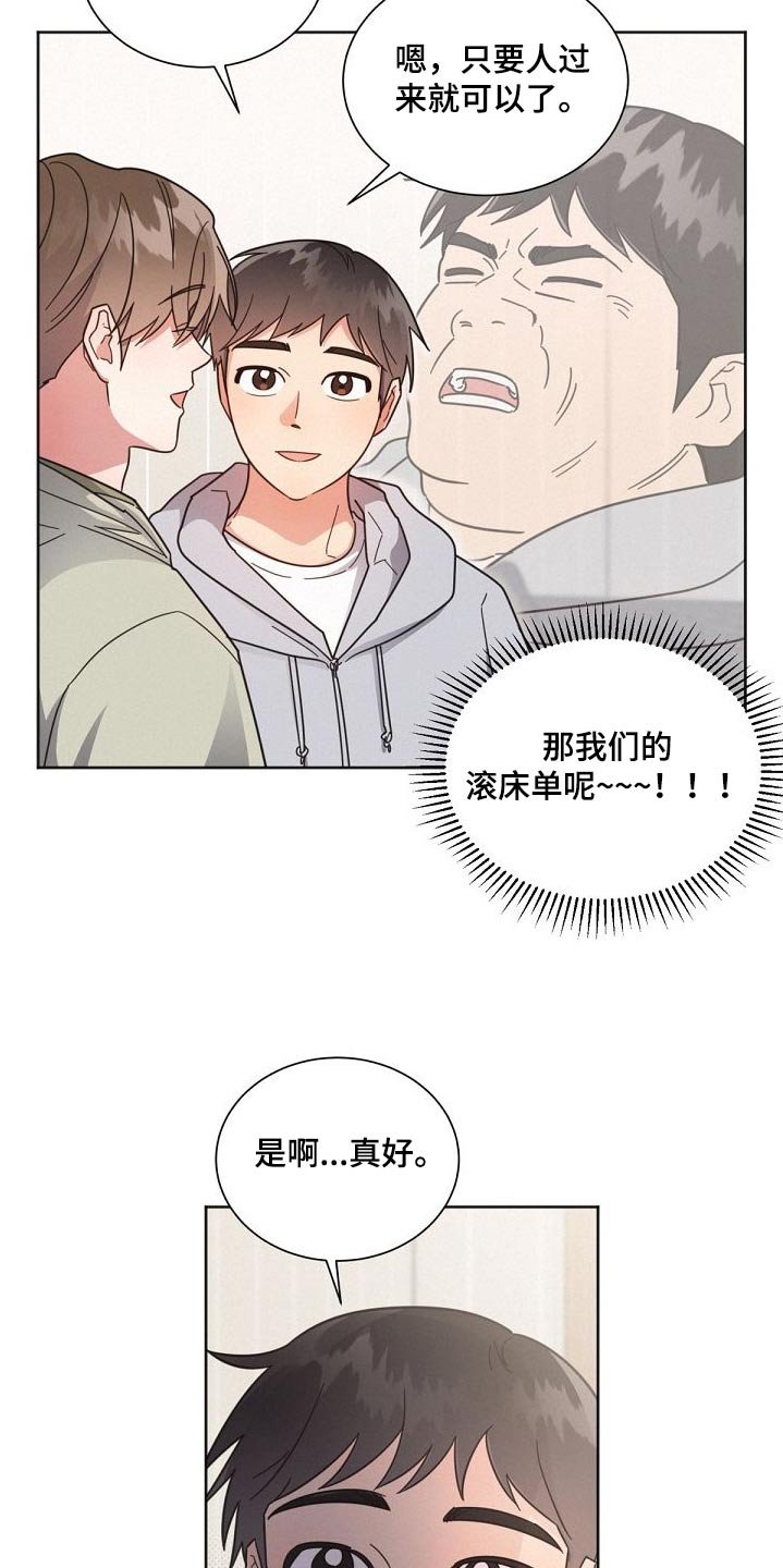 第155章：【第二季】气氛