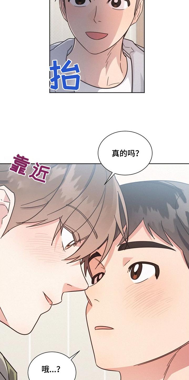 第155章：【第二季】气氛