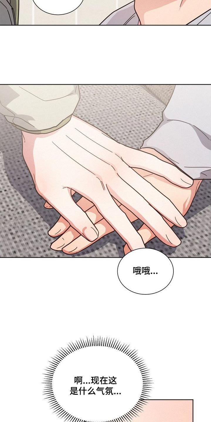 第155章：【第二季】气氛